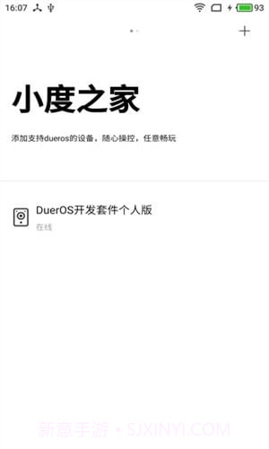 小度之家截图5 小度之家截图5