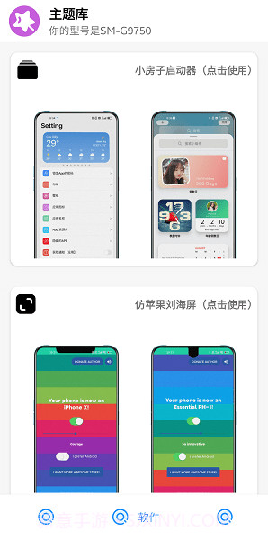 主题盒子截图1