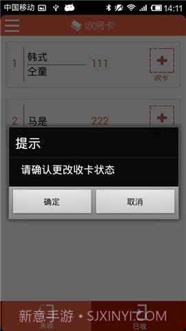 易团导游助理截图2