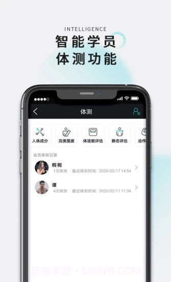 怦怦健身教练截图5
