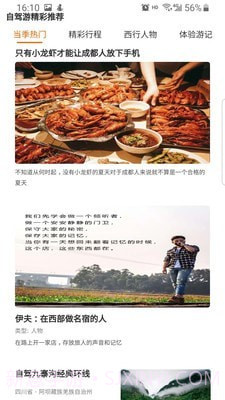 昆仑智驾截图1 昆仑智驾截图1