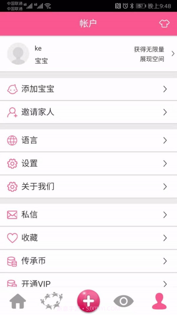 吾爱传承截图3 吾爱传承截图3