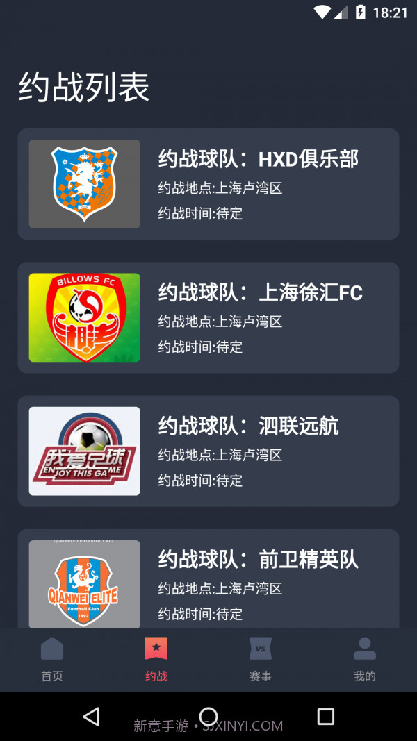 看球博士截图3 看球博士截图3