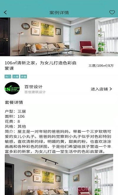 箭猪优快截图2 箭猪优快截图2
