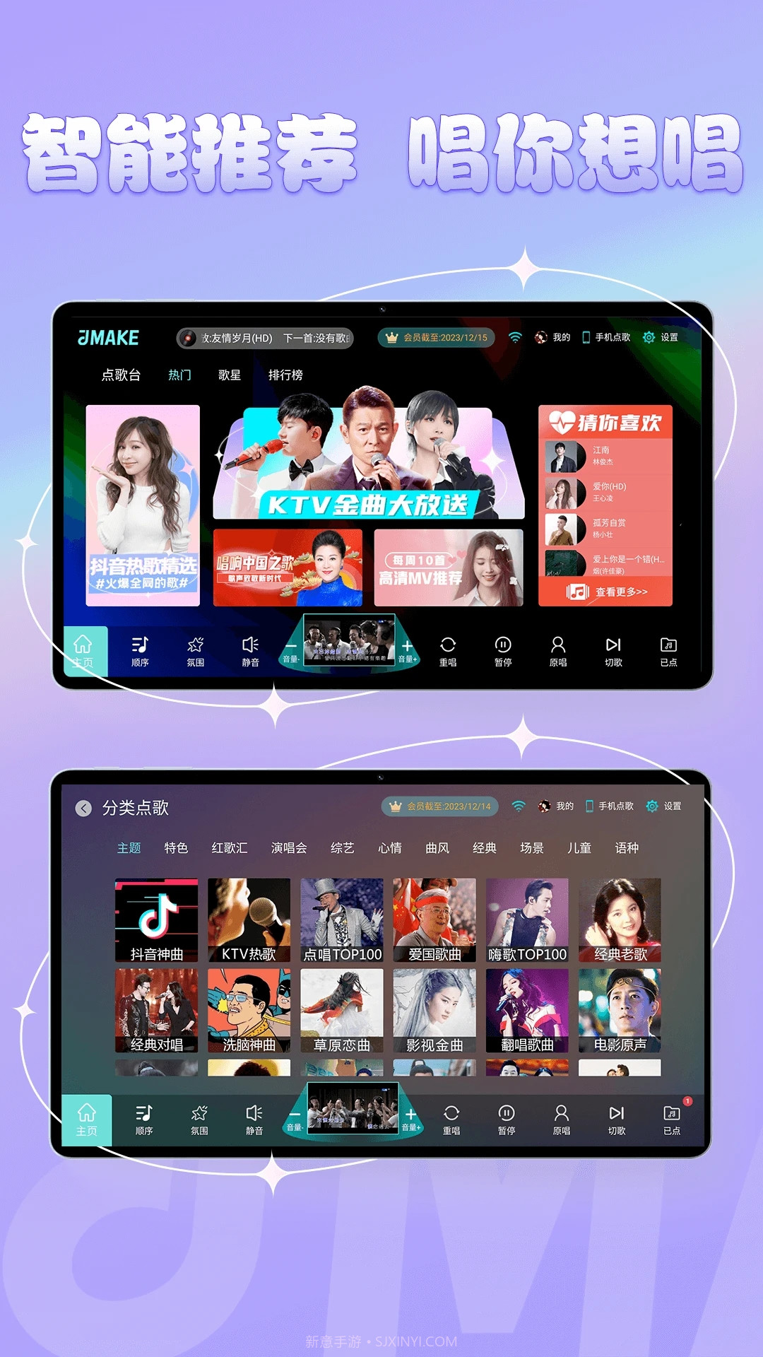 金麦客专业K歌截图2 金麦客专业K歌截图2