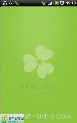 宝宝邦截图1 宝宝邦截图1