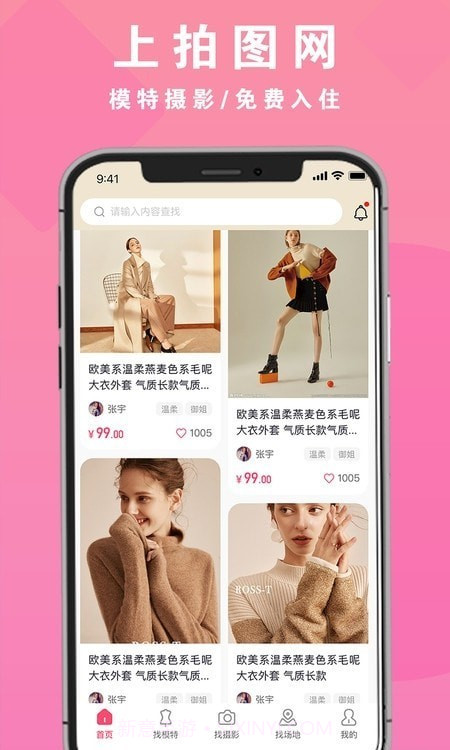 拍图网截图4 拍图网截图4