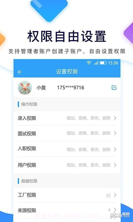 舟济招聘宝截图4 舟济招聘宝截图4