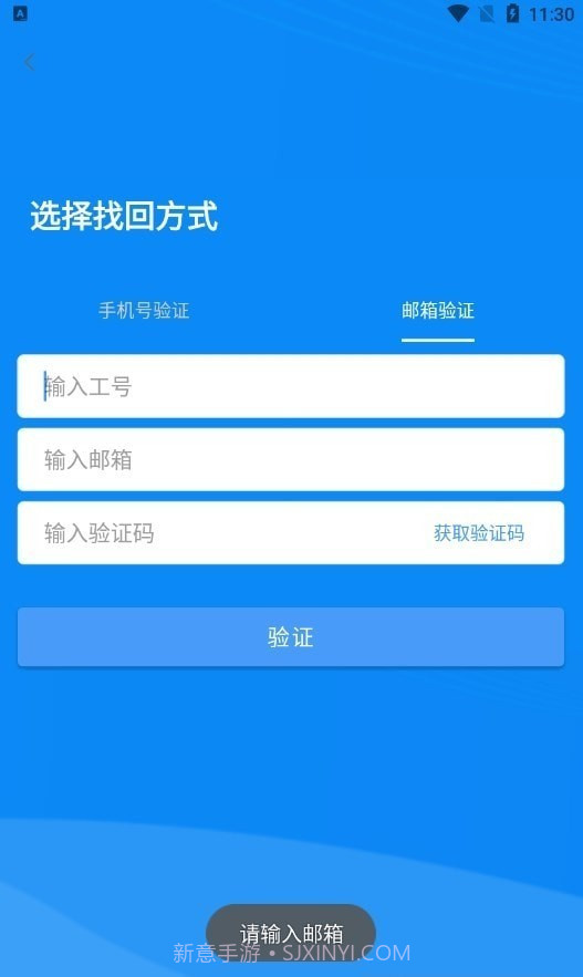 重星e+截图1 重星e+截图1