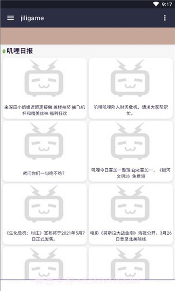 jilijili鉴宝截图1 jilijili鉴宝截图1
