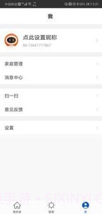 微桥智能(智能家居控制终端)截图1