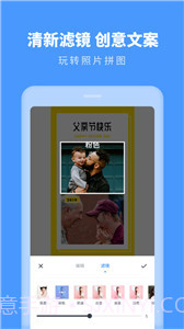 照片拼图助手截图1