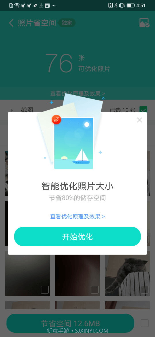 安全清理专家截图5 安全清理专家截图5