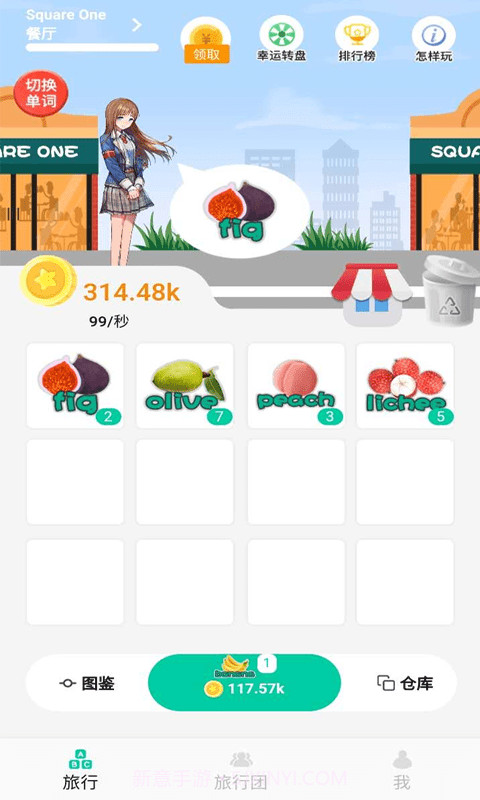 妥妥英语截图3 妥妥英语截图3