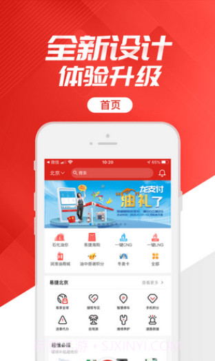 石化办公截图1 石化办公截图1