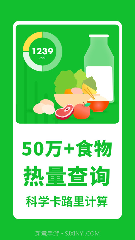 科学卡路里计算器截图4