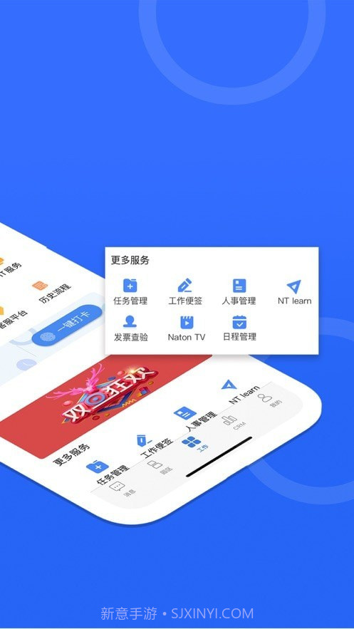 纳通智慧办公截图1