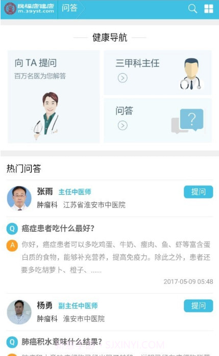 民福康截图1 民福康截图1