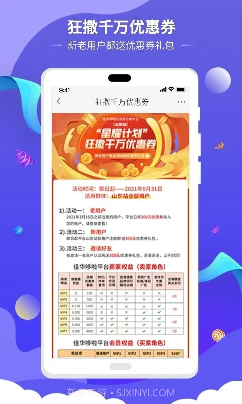 佳华哆啦平台截图3 佳华哆啦平台截图3