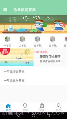 作业搜题学习帮截图2