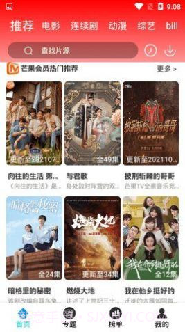 9277电影截图3 9277电影截图3