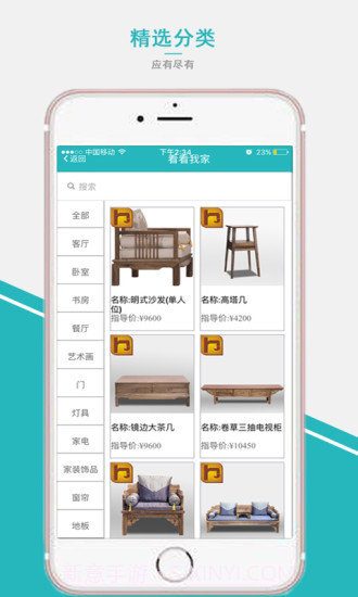 看看我家截图2 看看我家截图2