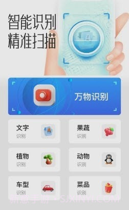 精识截图3 精识截图3