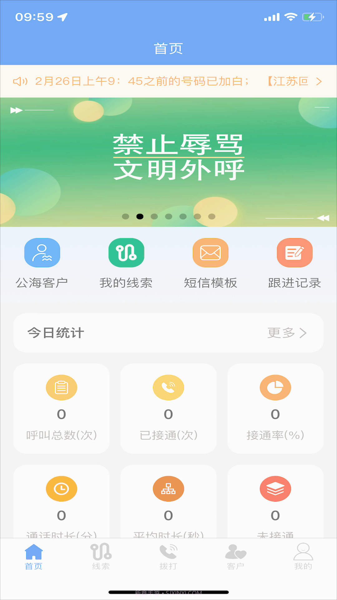 快马通讯截图4 快马通讯截图4