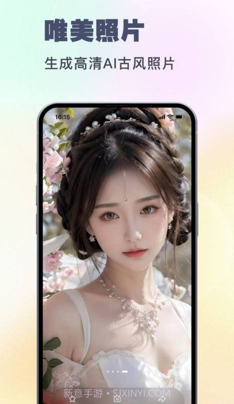 妙哇AI相机截图2 妙哇AI相机截图2