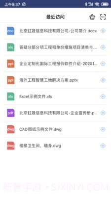 工程云文档截图2