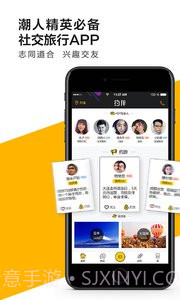 约伴截图3 约伴截图3