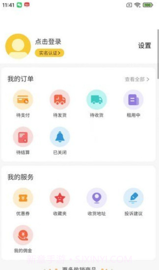 魔葱租借截图4