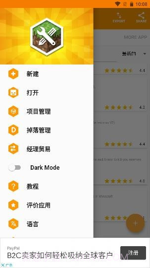 我的世界PE Mod制作工具汉化版截图3