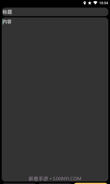 抬腕笔记截图3 抬腕笔记截图3