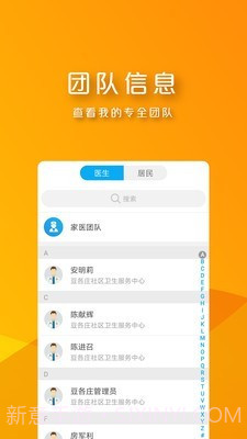 朝阳专家截图2 朝阳专家截图2