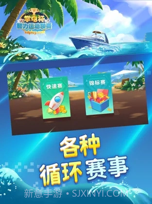 掌电赛事截图2 掌电赛事截图2