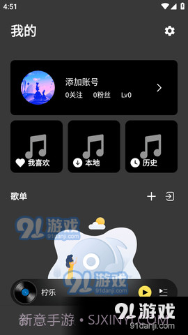 柠乐音乐旧版本截图2 柠乐音乐旧版本截图2