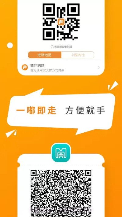 mpay澳门钱包截图3