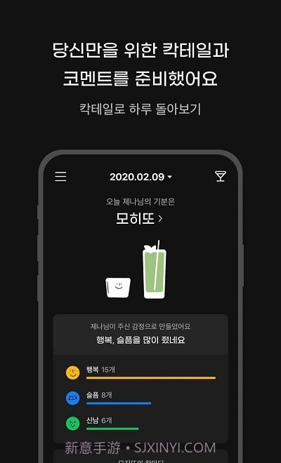 mojito情感日记截图2 mojito情感日记截图2