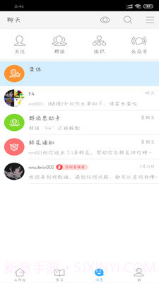 今天网校app截图4 今天网校app截图4