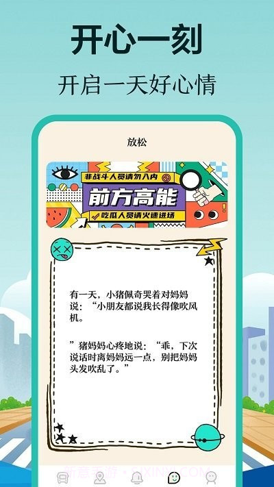 掌上在线公交来了截图4