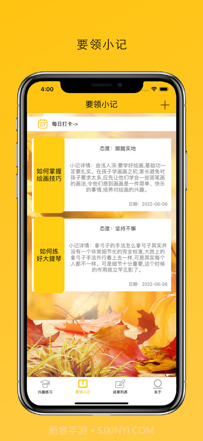 五卡儿助手截图3 五卡儿助手截图3