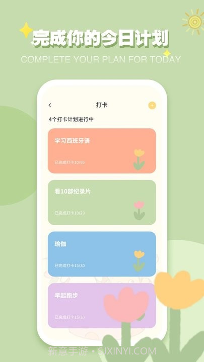 icity我的日记截图3 icity我的日记截图3
