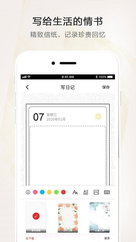 时光笔记本截图3