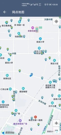 保定掌上供水截图3