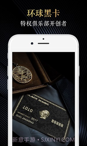 环球黑卡截图2 环球黑卡截图2