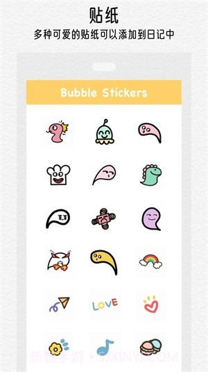 可萌日记截图3