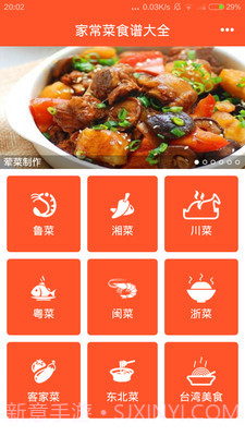 家常菜食谱大全截图1 家常菜食谱大全截图1