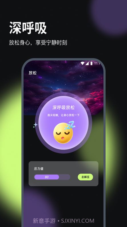 通联流量达人截图3