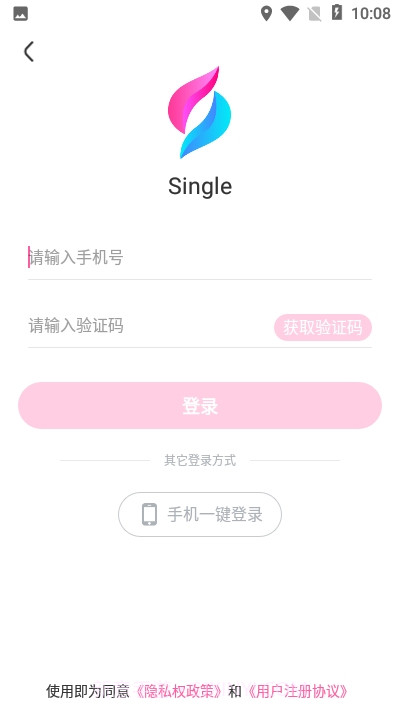 Single聊天交友截图2